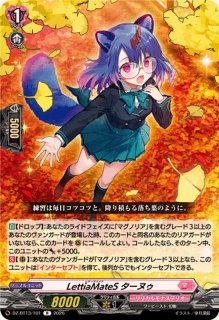 MateSWithU!!【R】{DZ-BT13/103}《リリカルモナステリオ》 - カード