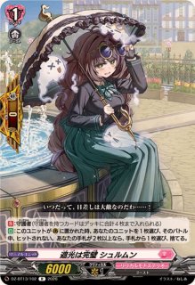 状態A-〕第二の幻真獣震界蛇王ガルズオルムス【SEC】{DZ-BT08/SEC03