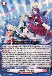 LettiaMateSマグノリア幻影【RRR】{DZ-BT13/017}《リリカルモナス