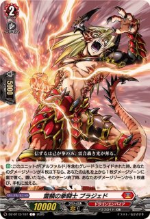 再起の竜神王ドラグヴェーダ【ORR】{DZ-BT13/021}《ドラゴンエンパイア