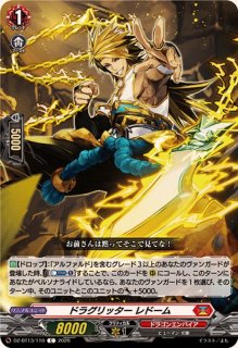 穿雷竜アルファルド幻影【SR】{DZ-BT13/SR01}《ドラゴンエンパイア