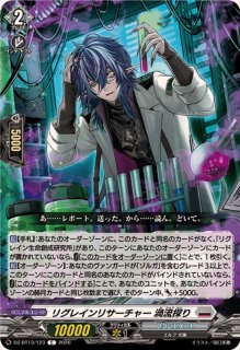 創成魔獣咬傷刻み【R】{DZ-BT13/087}《ブラントゲート》 - カード