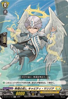大悦の翼ホロウ・ラプター【C】{DZ-BT13/134}《ケテルサンクチュアリ