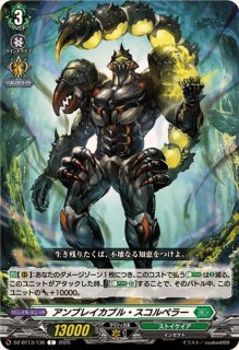 H仕様」樹角獣マールゴール【PR】{D-PR/1403}《ストイケイア》