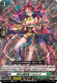 未来の魔法師ベルクレア【C】{DZ-BT13/140}《ストイケイア》 - カード