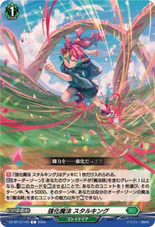 未来の魔法師ベルクレア【C】{DZ-BT13/140}《ストイケイア》 - カード
