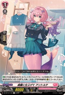 リシアフェール - カードラッシュヴァンガード
