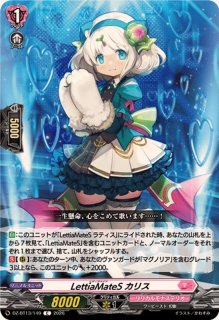 LettiaMateSローテ【C】{DZ-BT13/150}《リリカルモナステリオ