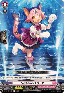 LettiaMateSマグノリア幻影【SR】{DZ-BT13/SR37}《リリカルモナス