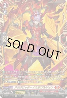 幻真星戦 - カードラッシュヴァンガード (Page 8)