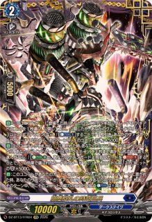 状態A-〕魂葬竜ノクタルジオ【SR】{DZ-BT06/SR11}《ダークステイツ》