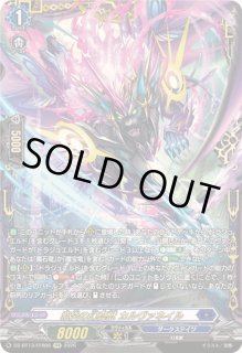 紫炎の幻真獣カルヴァネイル - カードラッシュヴァンガード