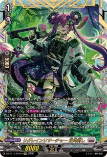 屍肉潰し【FFR】{DZ-BT11/FFR15}《ストイケイア》 - カードラッシュ