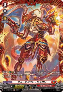 状態A-〕ドラグリッターラティーファ【FFR】{D-BT11/FFR03}《ドラゴン