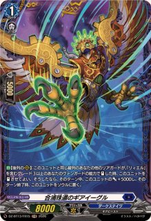 奇跡の運命王レザエル・ヴィータ【FFR】{DZ-BT05/FFR10}《ケテル