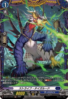 幻真星戦 - カードラッシュヴァンガード (Page 4)