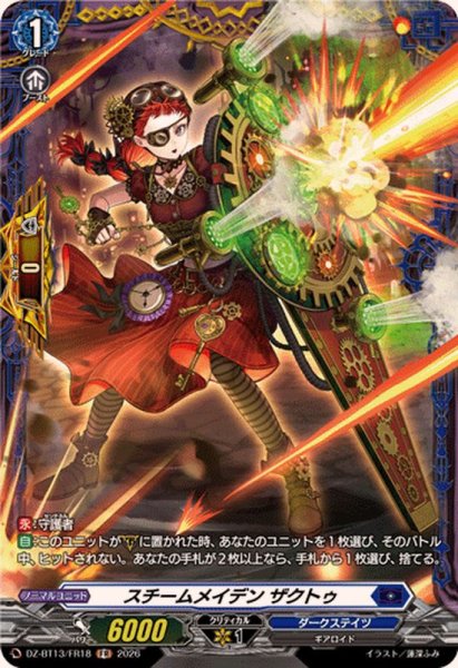 画像1: 〔状態A-〕スチームメイデンザクトゥ【FR】{DZ-BT13/FR18}《ダークステイツ》 (1)
