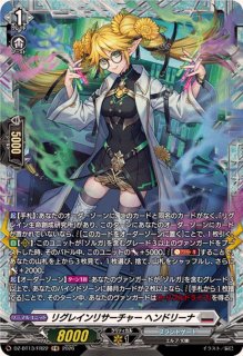 幻真星戦 - カードラッシュヴァンガード (Page 4)