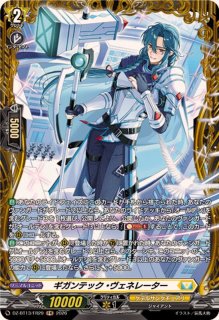 ヴァンガード　アルティサリア　ライドライン　FRセット 美しい翅は魂を縛る。それはまるで呪いのように。 ｜ 「カードファイト