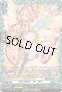 アミアブル・フェアリー - カードラッシュヴァンガード