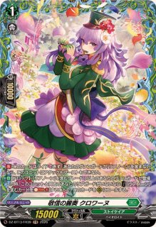 リアノーンライドライン FR 満開の大行進リアノーン【FFR】{D-BT06/FFR13}《ストイケイア》