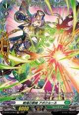 ストイケイア - カードラッシュヴァンガード