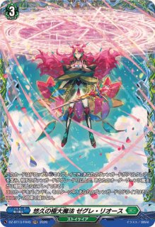 状態A-〕封焔の巫女バヴサーガラ【SIR】{D-SS11/SIR02}《ドラゴン