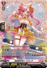リシアフェール - カードラッシュヴァンガード