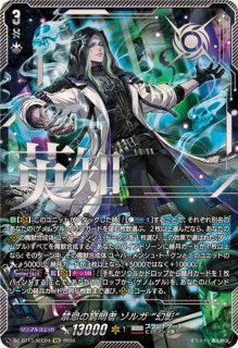 零から歩む者ブラグドマイヤー・ネクサス【SEC】{DZ-BT08/SEC02