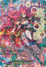 幻真星戦 - カードラッシュヴァンガード