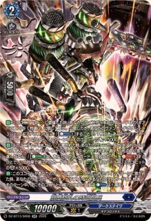 クロノジェット - カードラッシュヴァンガード