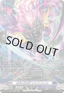 紫炎の幻真獣カルヴァネイル - カードラッシュヴァンガード