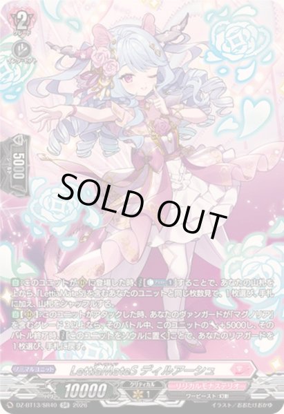 画像1: 〔状態A-〕LettiaMateSディルアーシュ【SR】{DZ-BT13/SR40}《リリカルモナステリオ》 (1)