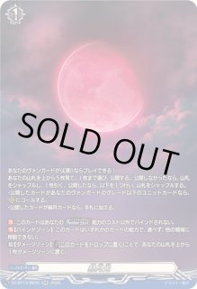 マグノリア幻影 - カードラッシュヴァンガード (Page 3)