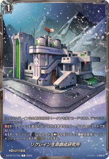 リリカルモナステリオ(インバルディオ幻影)【ver1.1】{-}《デッキ販売》