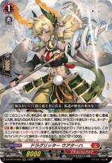 赫月ノ使者 - カードラッシュヴァンガード