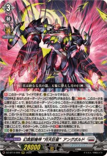 ヴァンガード ストイケイア 樹角獣 ギュノスラ RRR 4枚 ヴァンガード 樹角獣 ギュノスラ SP - メルカリ