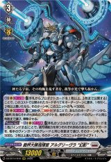 ブラントゲート - カードラッシュヴァンガード