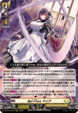 赫月ノ使者 - カードラッシュヴァンガード