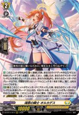 赫月ノ使者 - カードラッシュヴァンガード
