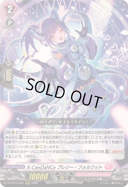 画像1: 〔状態A-〕X-CeeDaNCeプレシー・フォルワット【RRR】{DZ-BT14/021}《リリカルモナステリオ》 (1)