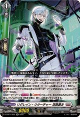 赫月ノ使者 - カードラッシュヴァンガード