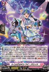 赫月ノ使者 - カードラッシュヴァンガード
