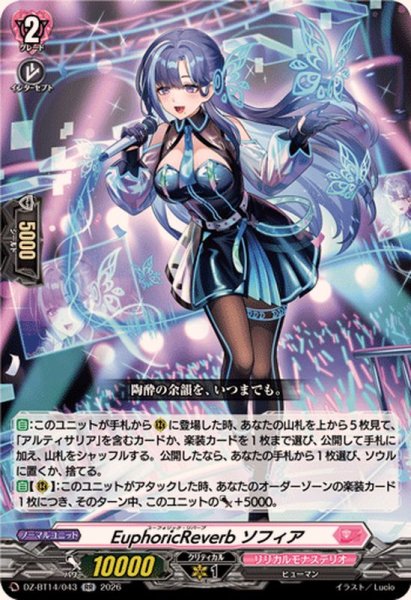 画像1: EuphoricReverbソフィア【RR】{DZ-BT14/043}《リリカルモナステリオ》 (1)