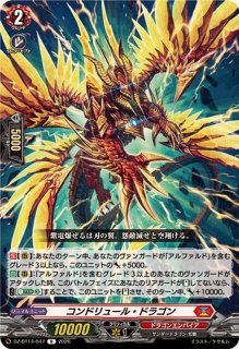 パーチングアクス・ドラゴン【R】{DZ-BT14/050}《ドラゴンエンパイア