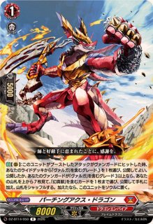 ☆SALE☆祭砲竜ディノフェスト【PR】{D-PR/1386}《ドラゴンエンパイア》