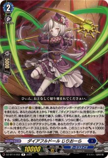 FR ヴァンガード 花めく蕾に祝福を 状態B〕花めく蕾に祝福を【R】{D-BT12/056}《ストイケイア》