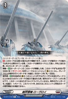 ゲド戦記 ドラゴン 約30cm 裁秤大隊ゲヴェーアル・ドラゴン【C】{DZ-BT14/098}《ブラントゲート