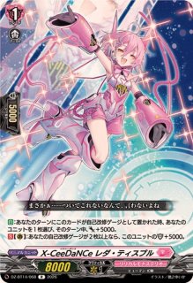 X-ceedNET【T】{DZ-BT14/T04}《その他》 - カードラッシュヴァンガード
