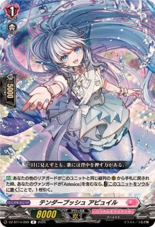 状態A-〕廉潔の聖光ユーファ【RR】{D-BT05/025}《ダークステイツ》
